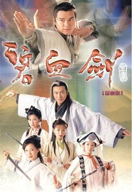 碧血剑 版