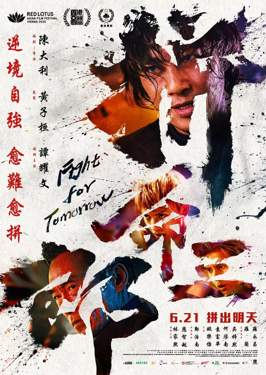 拼命三郎()