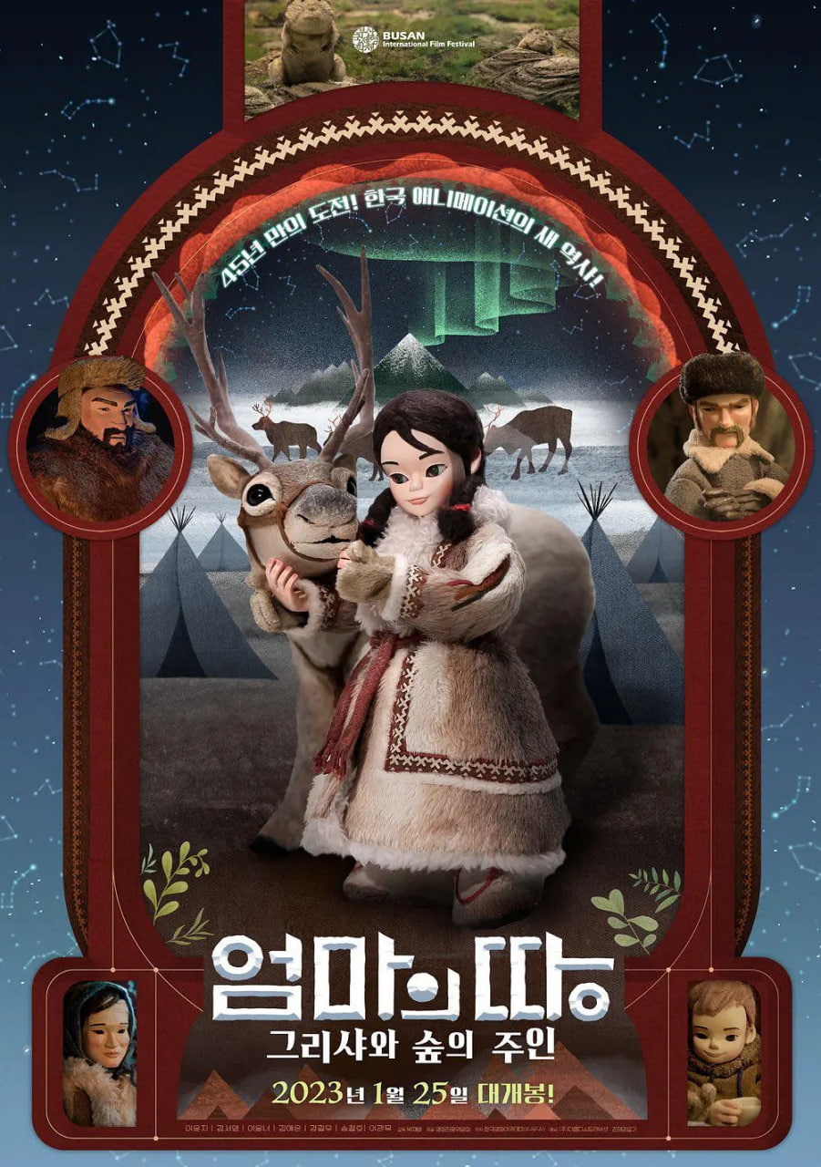 故乡:克莉莎与森林