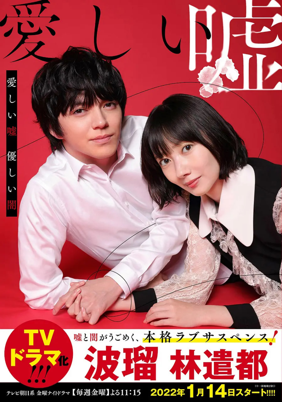 可爱的谎言.温柔的黑暗第一季