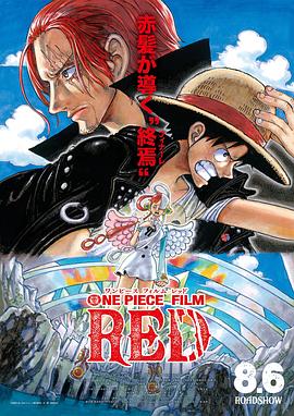 航海王:红发歌姬(抢先版)