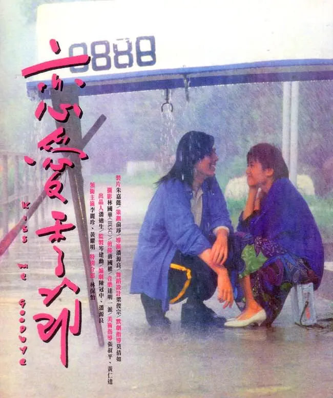 恋爱季节版