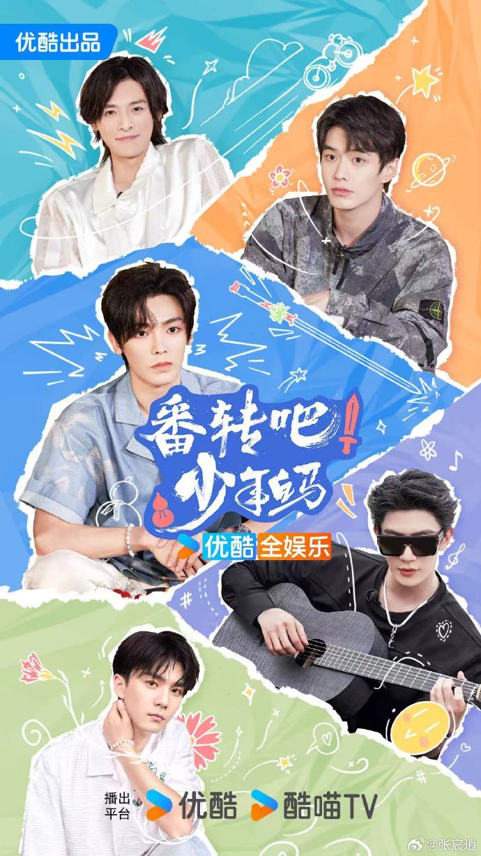 番转吧!少年白马