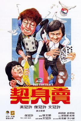 卖身契()