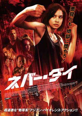 我们今晚不会死（）