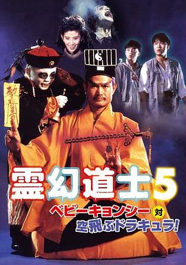 一眉道人(粤语)