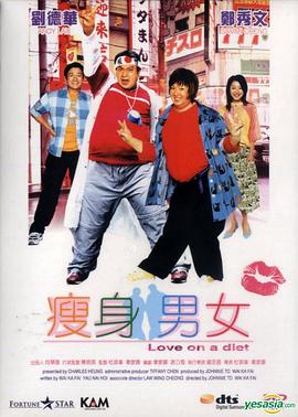 瘦身男女()