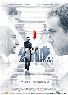 幻体:续命游戏()