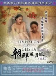 朝鲜风月录后篇CD1