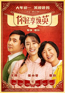 你好,婚礼 1080P(高清SDR)