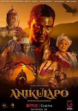 阿尼库拉波:不死传说 Anikulapo