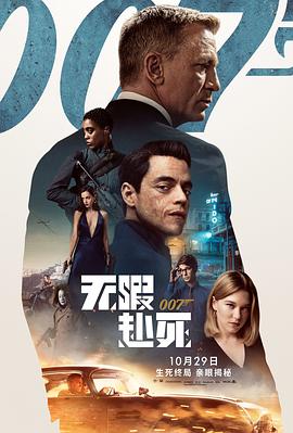 007:大破量子危机()