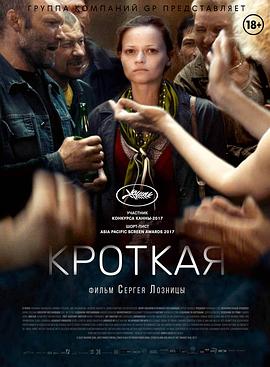 温柔女子 Кроткая