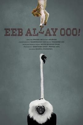 咿嘞呜! Eeb Allay Ooo!