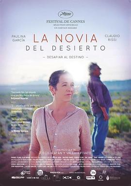 沙漠未婚妻 La Novia del Desierto