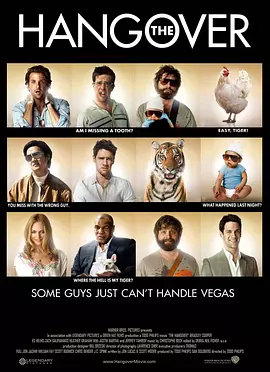 宿醉[电影解说]