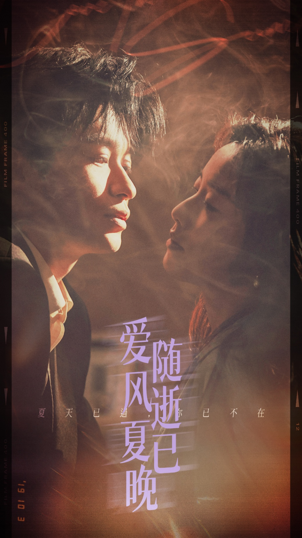 爱随风逝夏已晚＆午夜巴黎没有你