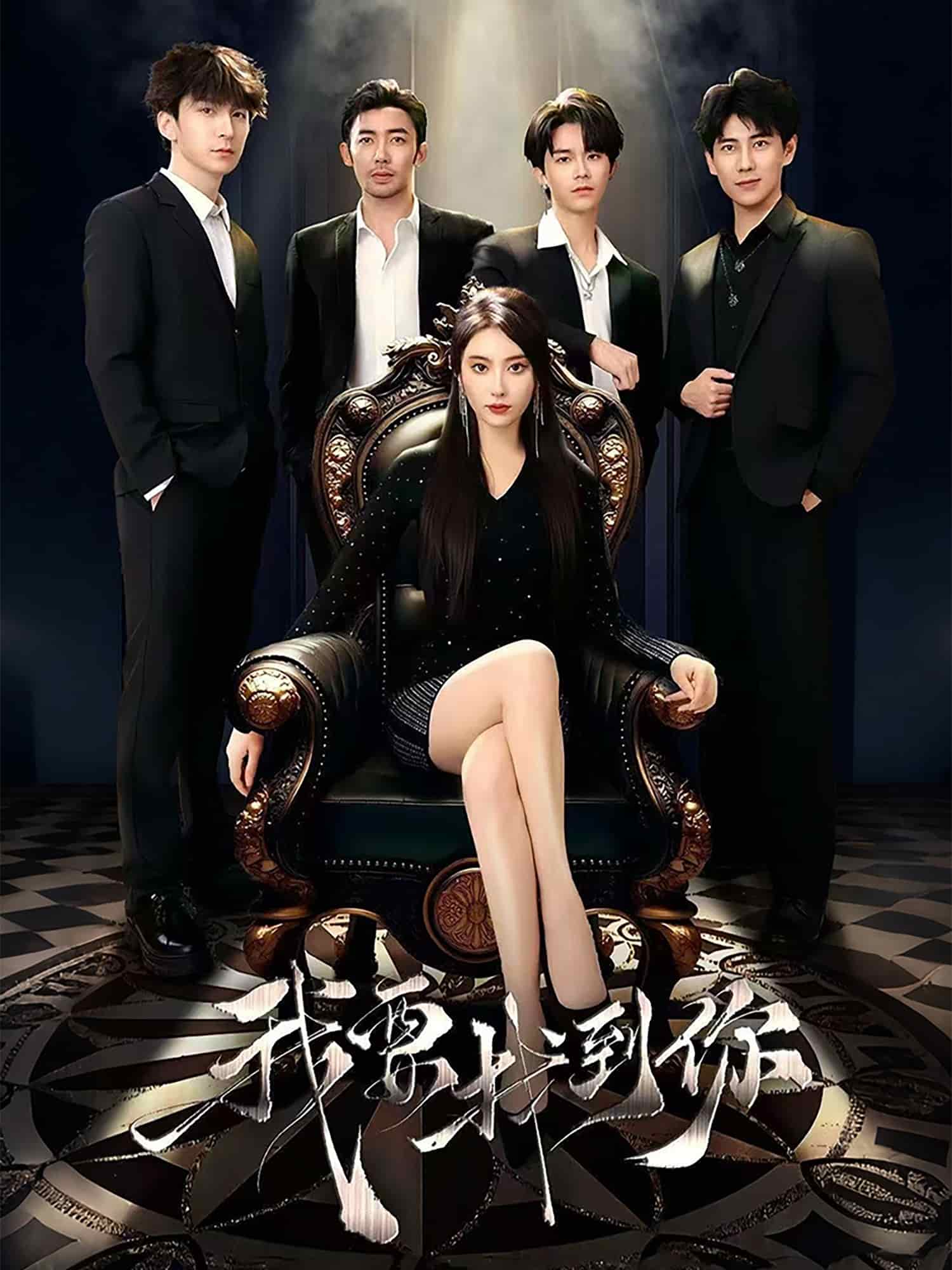 恋爱模拟遇真心