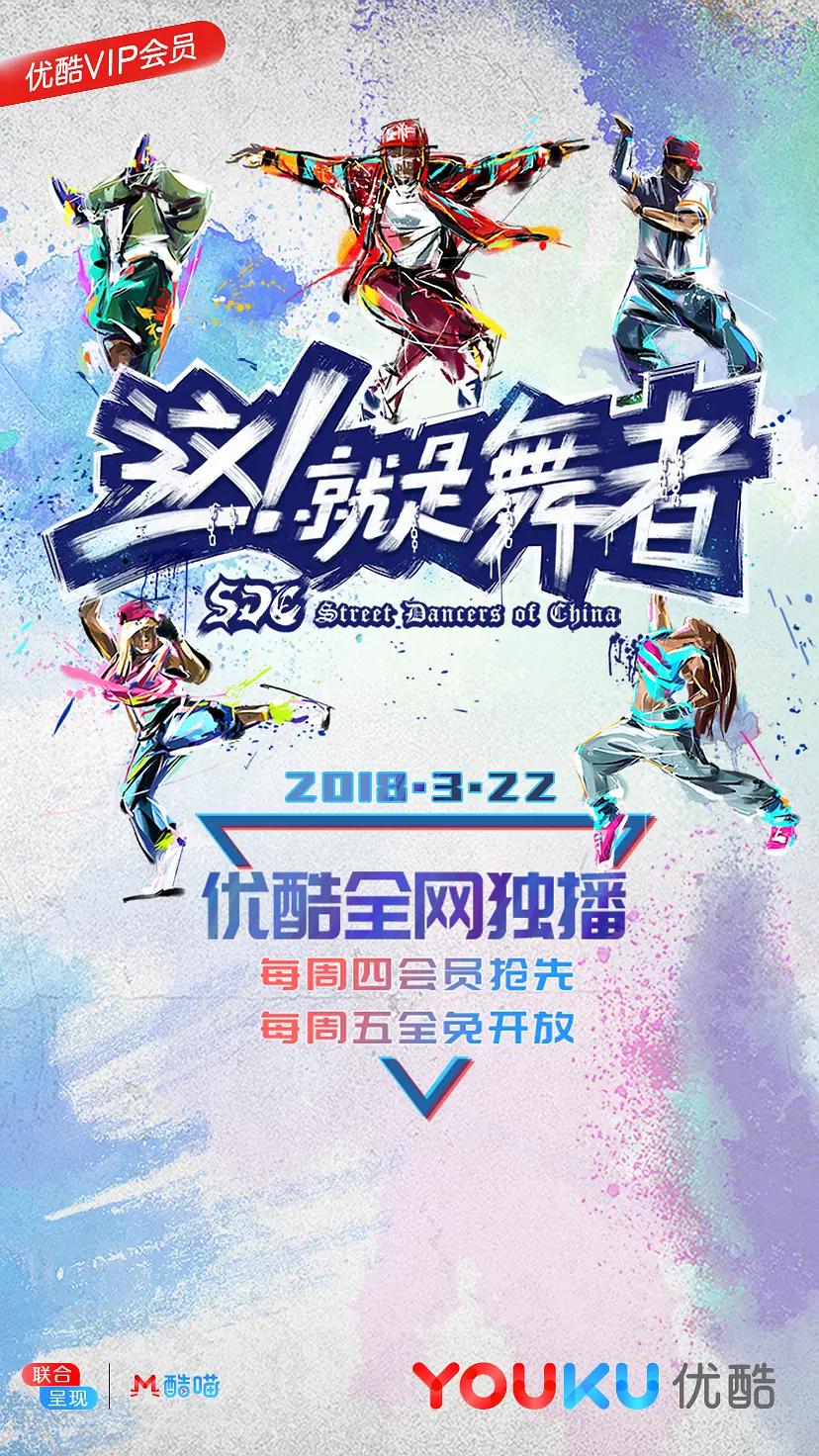 这!就是舞者