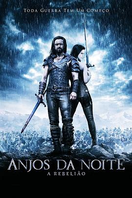 黑夜传说3:狼族崛起 Underworld: Rise of the Lycans