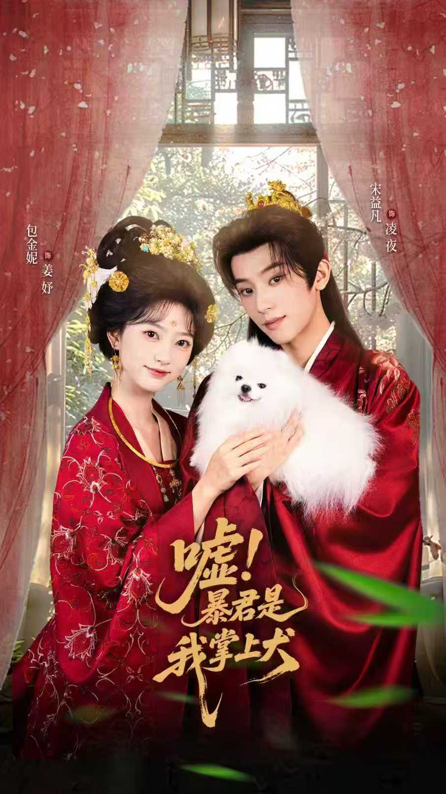 嘘暴君是我掌上犬&amp;废妃逆袭陛下借宠识真心