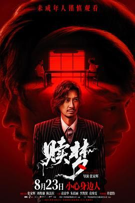 赎梦(粤语)