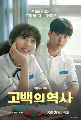 卷卷初恋[电影解说]