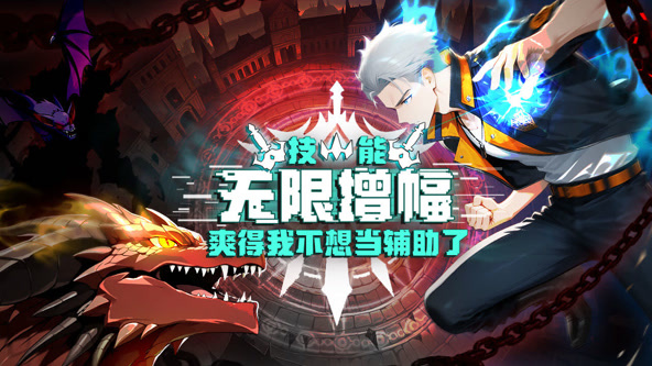 技能无限增幅，爽得我不想当辅助了！