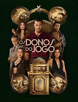 黑金新秩序 Os Donos do Jogo