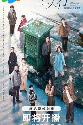 三人行2025（电视剧）