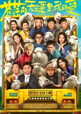 苍茫的天涯是我的爱[电影解说]