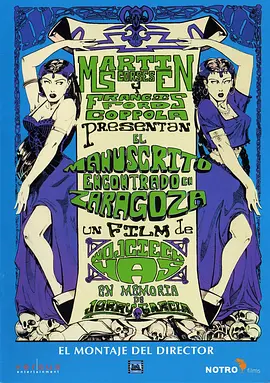 萨拉戈萨手稿1965[电影解说]